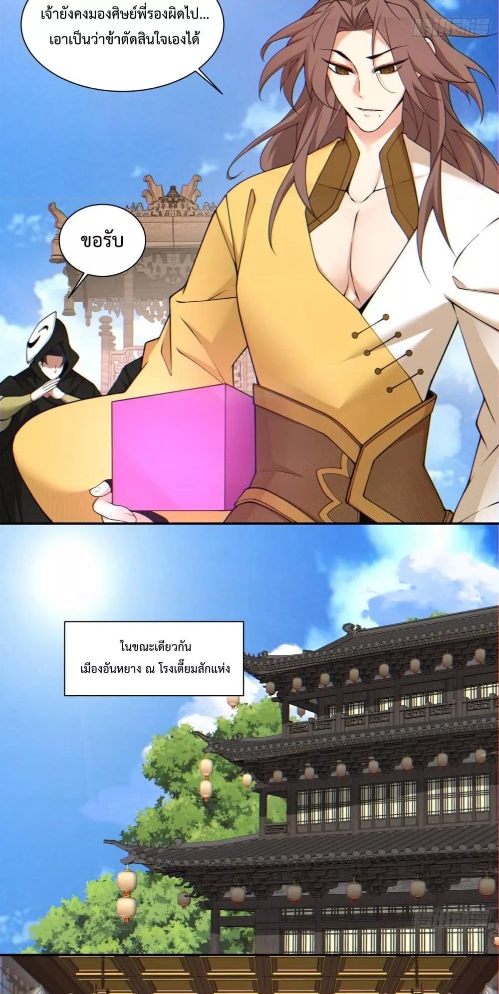 Manga-lc-com อ่านมังงะ อ่านการ์ตูน ออนไลน์ ฟรี My Disciples Are All Villains – ลูกศิษย์ของผม คือเหล่ายอดวายร้าย ตอนที่ 1 2 3 4 5 6 7 8 9 10 11 12 13 14 ฟรี ไม่มีโฆษณา Manga-lc - อ่าน มังงะ อ่าน การ์ตูน ออนไลน์ อ่านมังงะ ฟรี