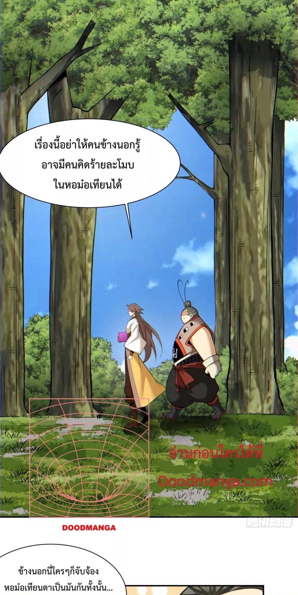 Manga-lc-com อ่านมังงะ อ่านการ์ตูน ออนไลน์ ฟรี My Disciples Are All Villains – ลูกศิษย์ของผม คือเหล่ายอดวายร้าย ตอนที่ 1 2 3 4 5 6 7 8 9 10 11 12 13 14 ฟรี ไม่มีโฆษณา Manga-lc - อ่าน มังงะ อ่าน การ์ตูน ออนไลน์ อ่านมังงะ ฟรี