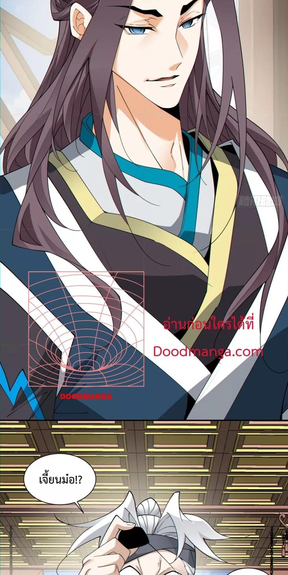 Manga-lc-com อ่านมังงะ อ่านการ์ตูน ออนไลน์ ฟรี My Disciples Are All Villains – ลูกศิษย์ของผม คือเหล่ายอดวายร้าย ตอนที่ 1 2 3 4 5 6 7 8 9 10 11 12 13 14 ฟรี ไม่มีโฆษณา Manga-lc - อ่าน มังงะ อ่าน การ์ตูน ออนไลน์ อ่านมังงะ ฟรี