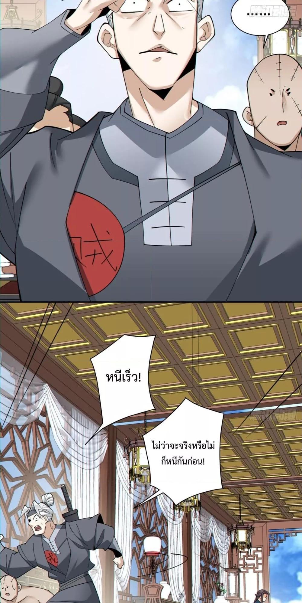 Manga-lc-com อ่านมังงะ อ่านการ์ตูน ออนไลน์ ฟรี My Disciples Are All Villains – ลูกศิษย์ของผม คือเหล่ายอดวายร้าย ตอนที่ 1 2 3 4 5 6 7 8 9 10 11 12 13 14 ฟรี ไม่มีโฆษณา Manga-lc - อ่าน มังงะ อ่าน การ์ตูน ออนไลน์ อ่านมังงะ ฟรี