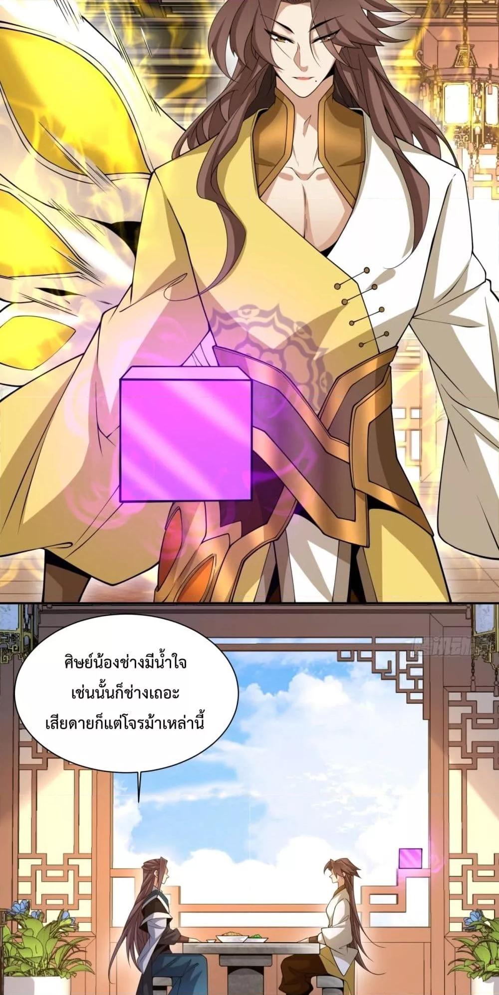 Manga-lc-com อ่านมังงะ อ่านการ์ตูน ออนไลน์ ฟรี My Disciples Are All Villains – ลูกศิษย์ของผม คือเหล่ายอดวายร้าย ตอนที่ 1 2 3 4 5 6 7 8 9 10 11 12 13 14 ฟรี ไม่มีโฆษณา Manga-lc - อ่าน มังงะ อ่าน การ์ตูน ออนไลน์ อ่านมังงะ ฟรี