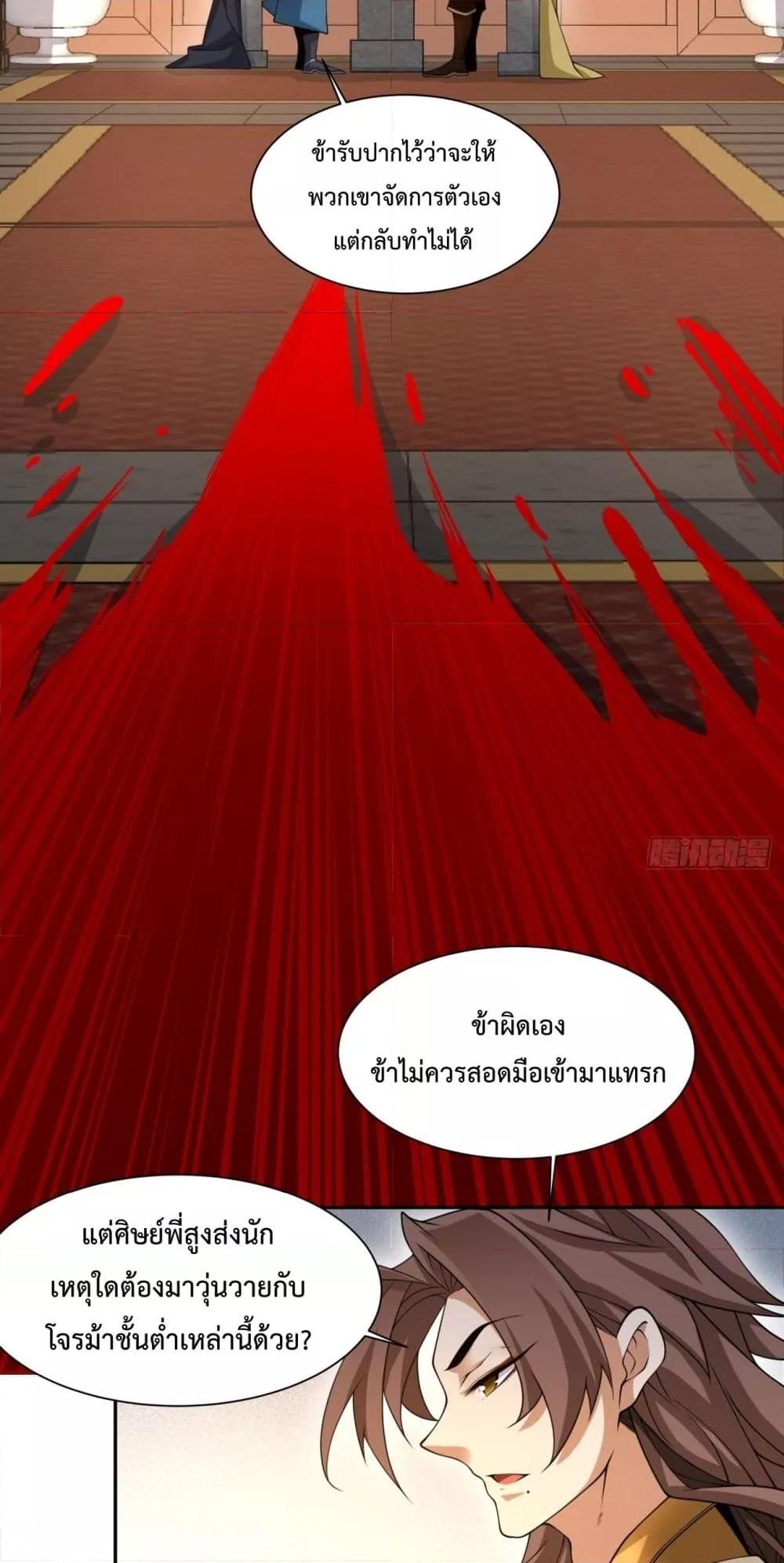 Manga-lc-com อ่านมังงะ อ่านการ์ตูน ออนไลน์ ฟรี My Disciples Are All Villains – ลูกศิษย์ของผม คือเหล่ายอดวายร้าย ตอนที่ 1 2 3 4 5 6 7 8 9 10 11 12 13 14 ฟรี ไม่มีโฆษณา Manga-lc - อ่าน มังงะ อ่าน การ์ตูน ออนไลน์ อ่านมังงะ ฟรี