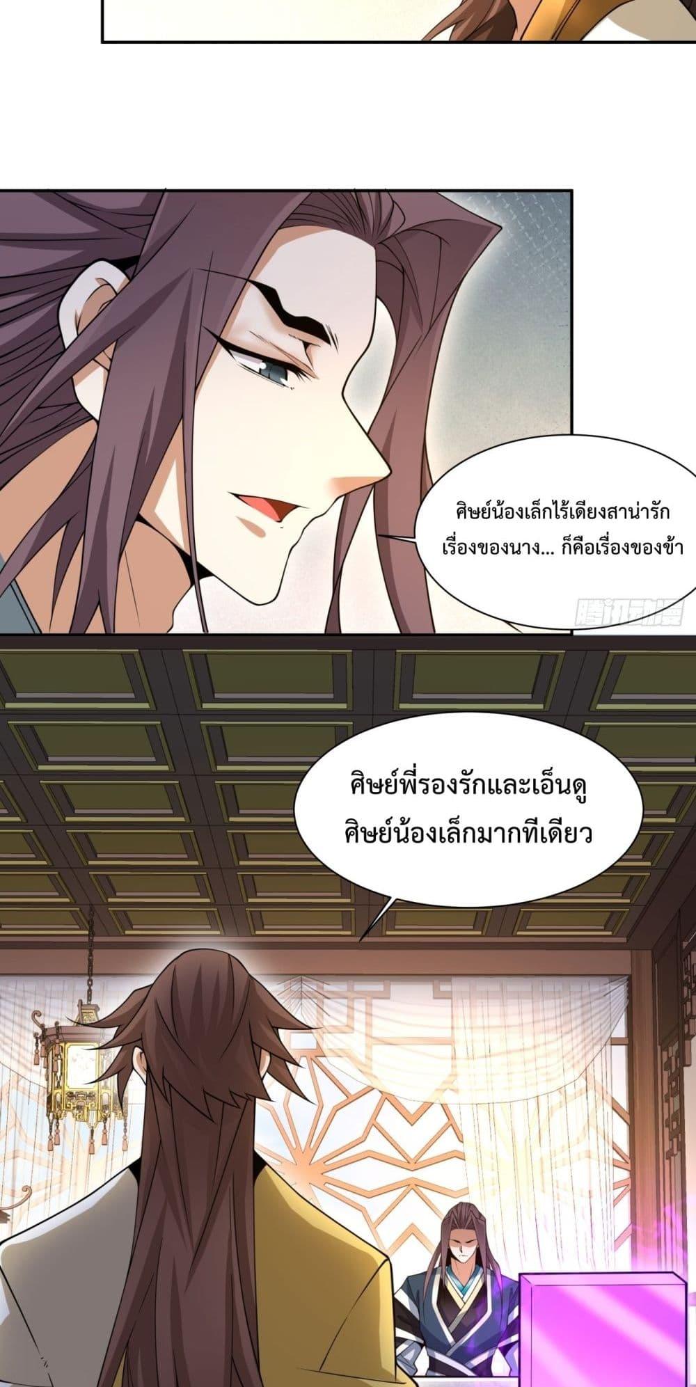 Manga-lc-com อ่านมังงะ อ่านการ์ตูน ออนไลน์ ฟรี My Disciples Are All Villains – ลูกศิษย์ของผม คือเหล่ายอดวายร้าย ตอนที่ 1 2 3 4 5 6 7 8 9 10 11 12 13 14 ฟรี ไม่มีโฆษณา Manga-lc - อ่าน มังงะ อ่าน การ์ตูน ออนไลน์ อ่านมังงะ ฟรี