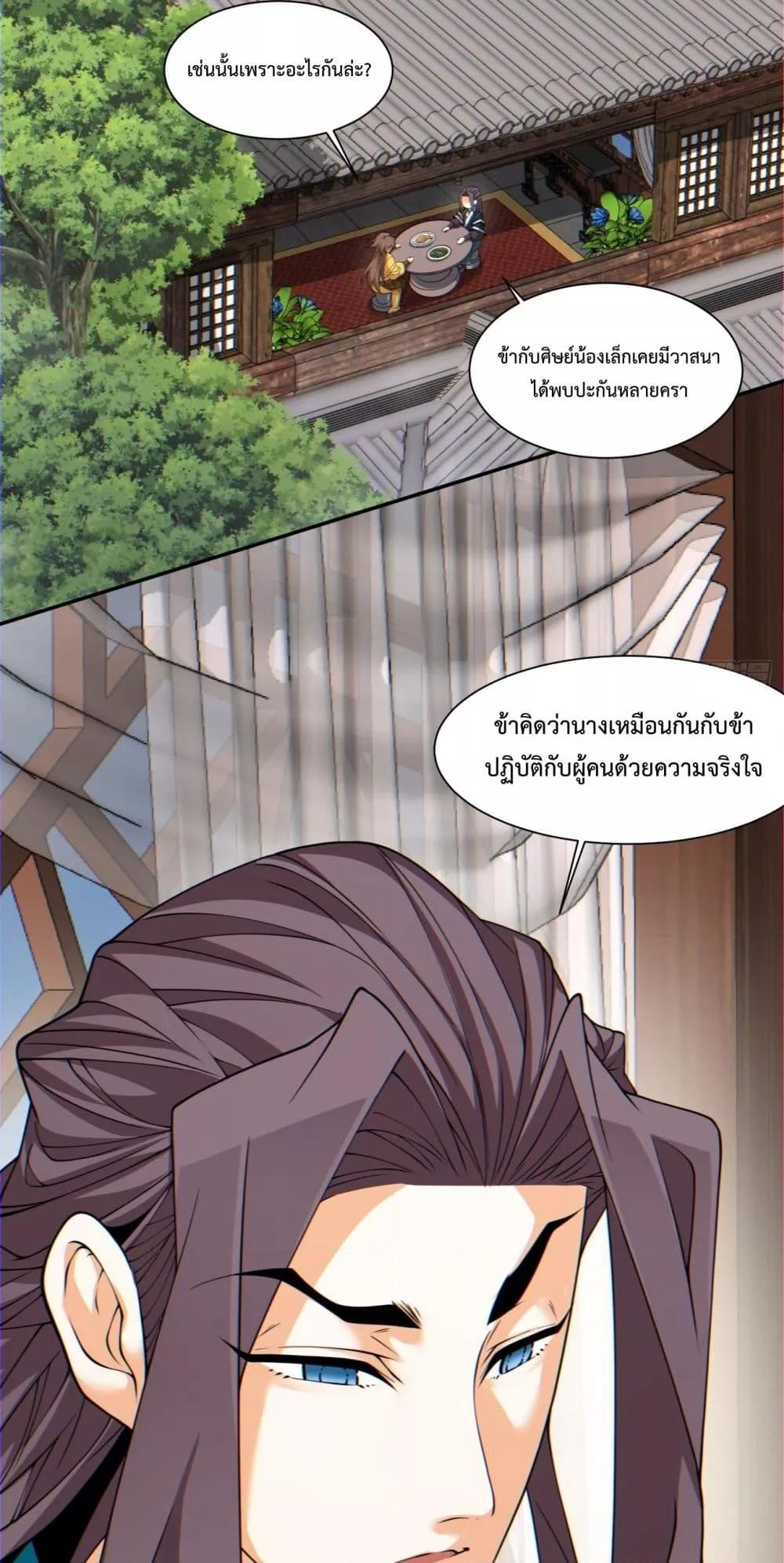 Manga-lc-com อ่านมังงะ อ่านการ์ตูน ออนไลน์ ฟรี My Disciples Are All Villains – ลูกศิษย์ของผม คือเหล่ายอดวายร้าย ตอนที่ 1 2 3 4 5 6 7 8 9 10 11 12 13 14 ฟรี ไม่มีโฆษณา Manga-lc - อ่าน มังงะ อ่าน การ์ตูน ออนไลน์ อ่านมังงะ ฟรี