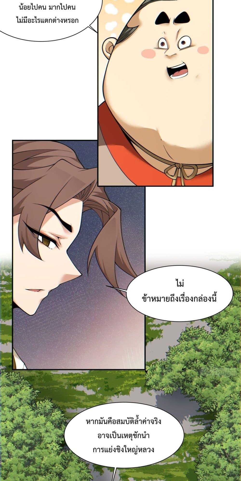 Manga-lc-com อ่านมังงะ อ่านการ์ตูน ออนไลน์ ฟรี My Disciples Are All Villains – ลูกศิษย์ของผม คือเหล่ายอดวายร้าย ตอนที่ 1 2 3 4 5 6 7 8 9 10 11 12 13 14 ฟรี ไม่มีโฆษณา Manga-lc - อ่าน มังงะ อ่าน การ์ตูน ออนไลน์ อ่านมังงะ ฟรี