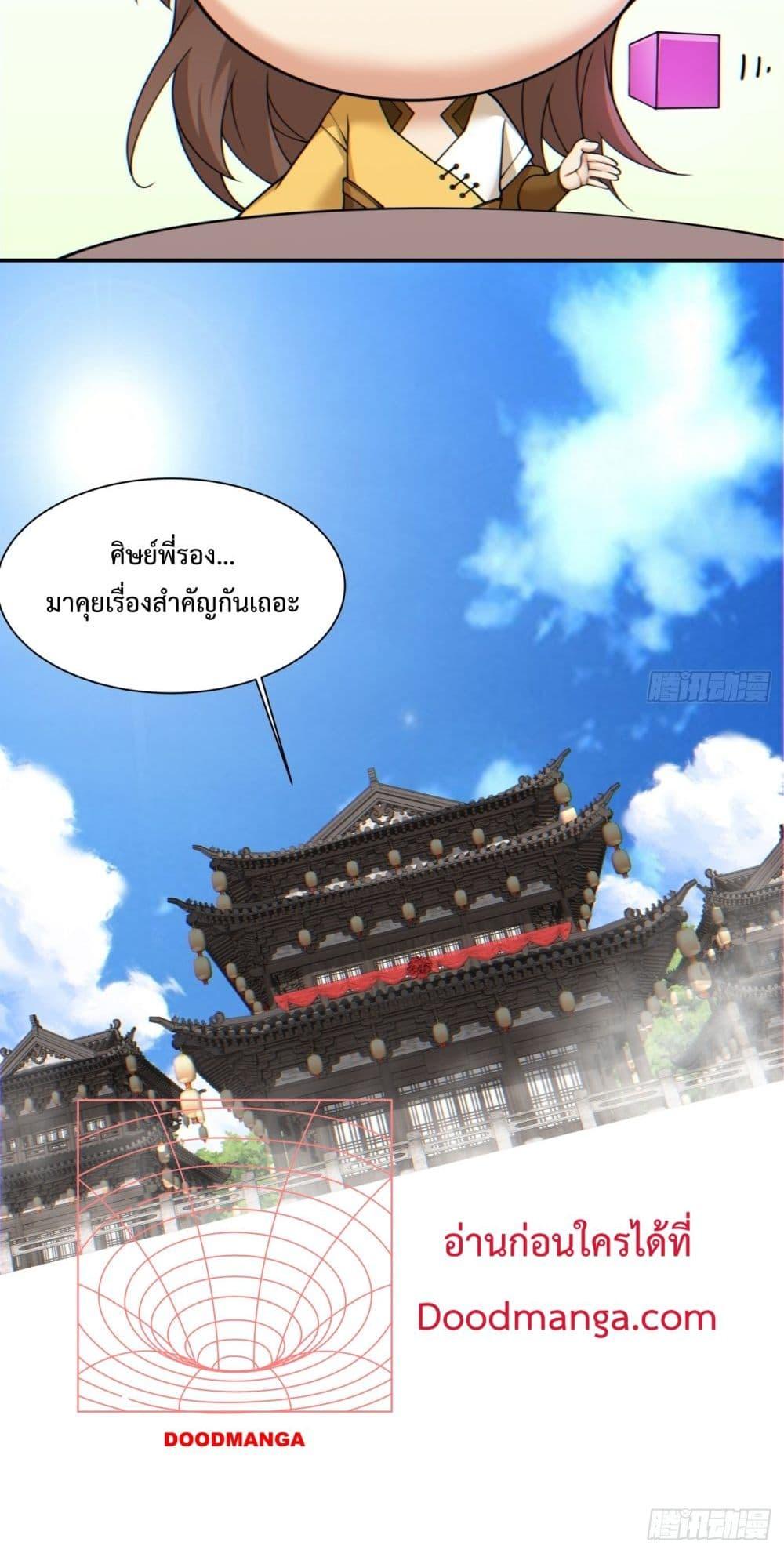 Manga-lc-com อ่านมังงะ อ่านการ์ตูน ออนไลน์ ฟรี My Disciples Are All Villains – ลูกศิษย์ของผม คือเหล่ายอดวายร้าย ตอนที่ 1 2 3 4 5 6 7 8 9 10 11 12 13 14 ฟรี ไม่มีโฆษณา Manga-lc - อ่าน มังงะ อ่าน การ์ตูน ออนไลน์ อ่านมังงะ ฟรี