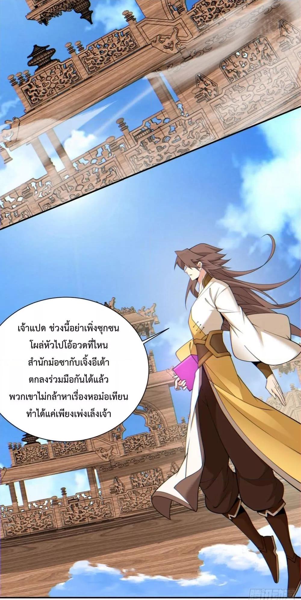 Manga-lc-com อ่านมังงะ อ่านการ์ตูน ออนไลน์ ฟรี My Disciples Are All Villains – ลูกศิษย์ของผม คือเหล่ายอดวายร้าย ตอนที่ 1 2 3 4 5 6 7 8 9 10 11 12 13 14 ฟรี ไม่มีโฆษณา Manga-lc - อ่าน มังงะ อ่าน การ์ตูน ออนไลน์ อ่านมังงะ ฟรี