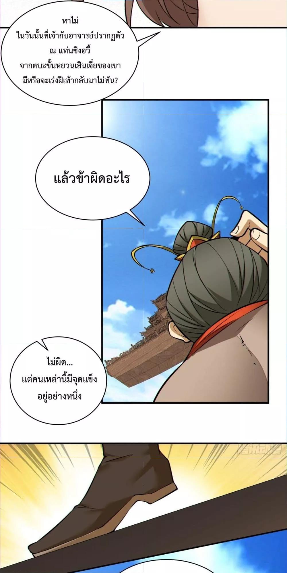 Manga-lc-com อ่านมังงะ อ่านการ์ตูน ออนไลน์ ฟรี My Disciples Are All Villains – ลูกศิษย์ของผม คือเหล่ายอดวายร้าย ตอนที่ 1 2 3 4 5 6 7 8 9 10 11 12 13 14 ฟรี ไม่มีโฆษณา Manga-lc - อ่าน มังงะ อ่าน การ์ตูน ออนไลน์ อ่านมังงะ ฟรี