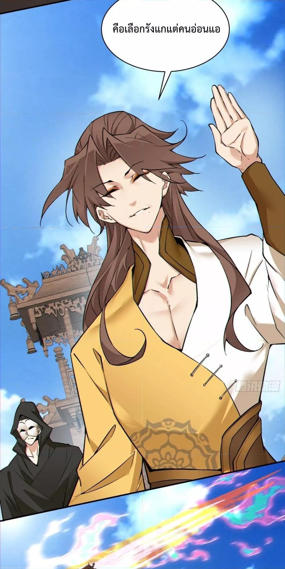 Manga-lc-com อ่านมังงะ อ่านการ์ตูน ออนไลน์ ฟรี My Disciples Are All Villains – ลูกศิษย์ของผม คือเหล่ายอดวายร้าย ตอนที่ 1 2 3 4 5 6 7 8 9 10 11 12 13 14 ฟรี ไม่มีโฆษณา Manga-lc - อ่าน มังงะ อ่าน การ์ตูน ออนไลน์ อ่านมังงะ ฟรี