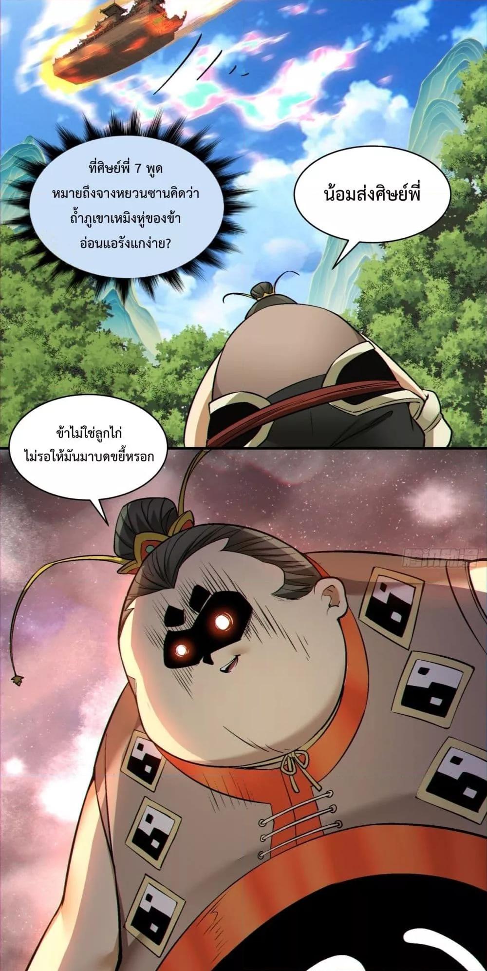 Manga-lc-com อ่านมังงะ อ่านการ์ตูน ออนไลน์ ฟรี My Disciples Are All Villains – ลูกศิษย์ของผม คือเหล่ายอดวายร้าย ตอนที่ 1 2 3 4 5 6 7 8 9 10 11 12 13 14 ฟรี ไม่มีโฆษณา Manga-lc - อ่าน มังงะ อ่าน การ์ตูน ออนไลน์ อ่านมังงะ ฟรี