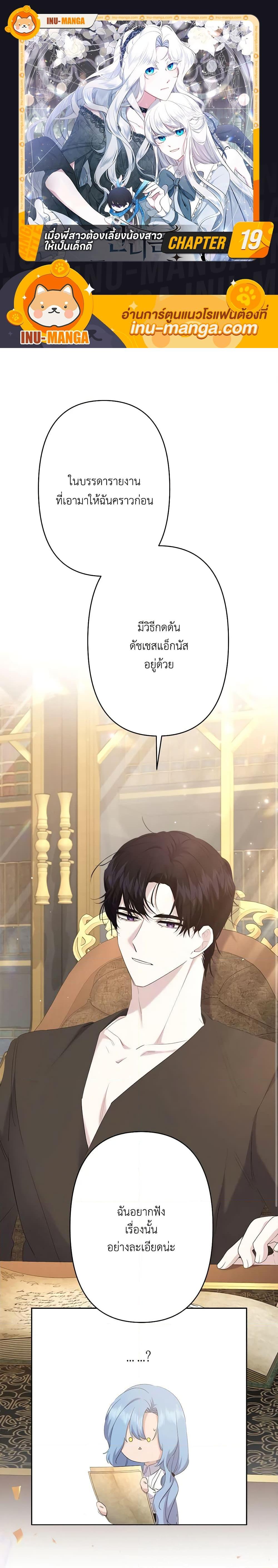 Manga-lc-com อ่านมังงะ อ่านการ์ตูน ออนไลน์ ฟรี I Need to Raise My Sister Right ตอนที่ 1 2 3 4 5 6 7 8 9 10 11 12 13 14 ฟรี ไม่มีโฆษณา Manga-lc - อ่าน มังงะ อ่าน การ์ตูน ออนไลน์ อ่านมังงะ ฟรี