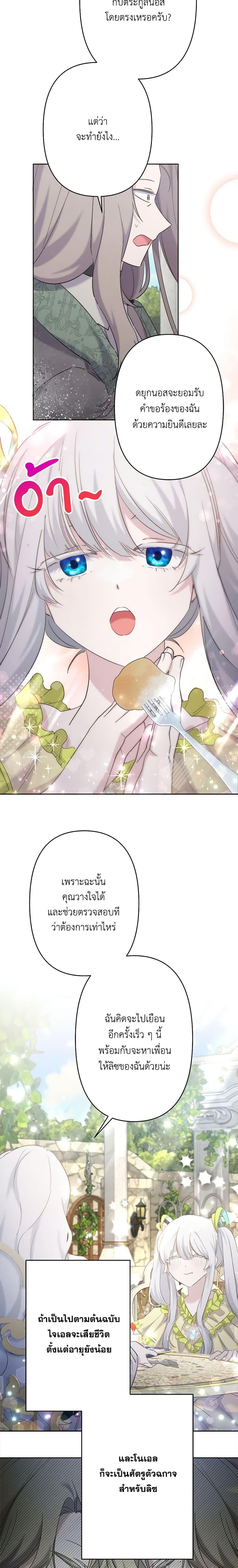 Manga-lc-com อ่านมังงะ อ่านการ์ตูน ออนไลน์ ฟรี I Need to Raise My Sister Right ตอนที่ 1 2 3 4 5 6 7 8 9 10 11 12 13 14 ฟรี ไม่มีโฆษณา Manga-lc - อ่าน มังงะ อ่าน การ์ตูน ออนไลน์ อ่านมังงะ ฟรี