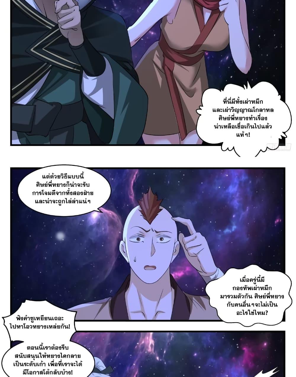 Manga-lc-com อ่านมังงะ อ่านการ์ตูน ออนไลน์ ฟรี Martial Peak เทพยุทธ์เหนือโลก ตอนที่ 1 2 3 4 5 6 7 8 9 10 11 12 13 14 ฟรี ไม่มีโฆษณา Manga-lc - อ่าน มังงะ อ่าน การ์ตูน ออนไลน์ อ่านมังงะ ฟรี