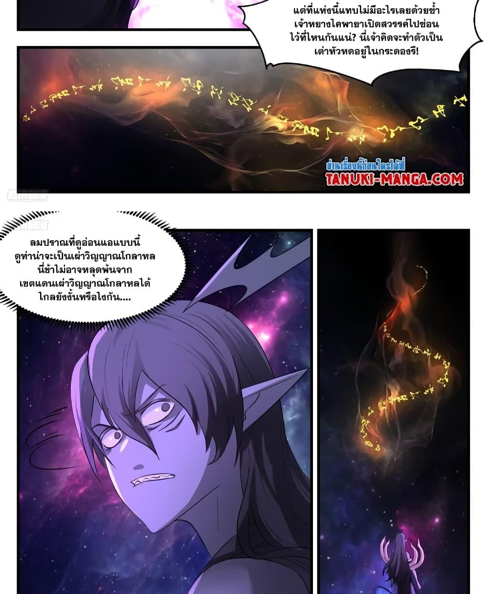 Manga-lc-com อ่านมังงะ อ่านการ์ตูน ออนไลน์ ฟรี Martial Peak เทพยุทธ์เหนือโลก ตอนที่ 1 2 3 4 5 6 7 8 9 10 11 12 13 14 ฟรี ไม่มีโฆษณา Manga-lc - อ่าน มังงะ อ่าน การ์ตูน ออนไลน์ อ่านมังงะ ฟรี