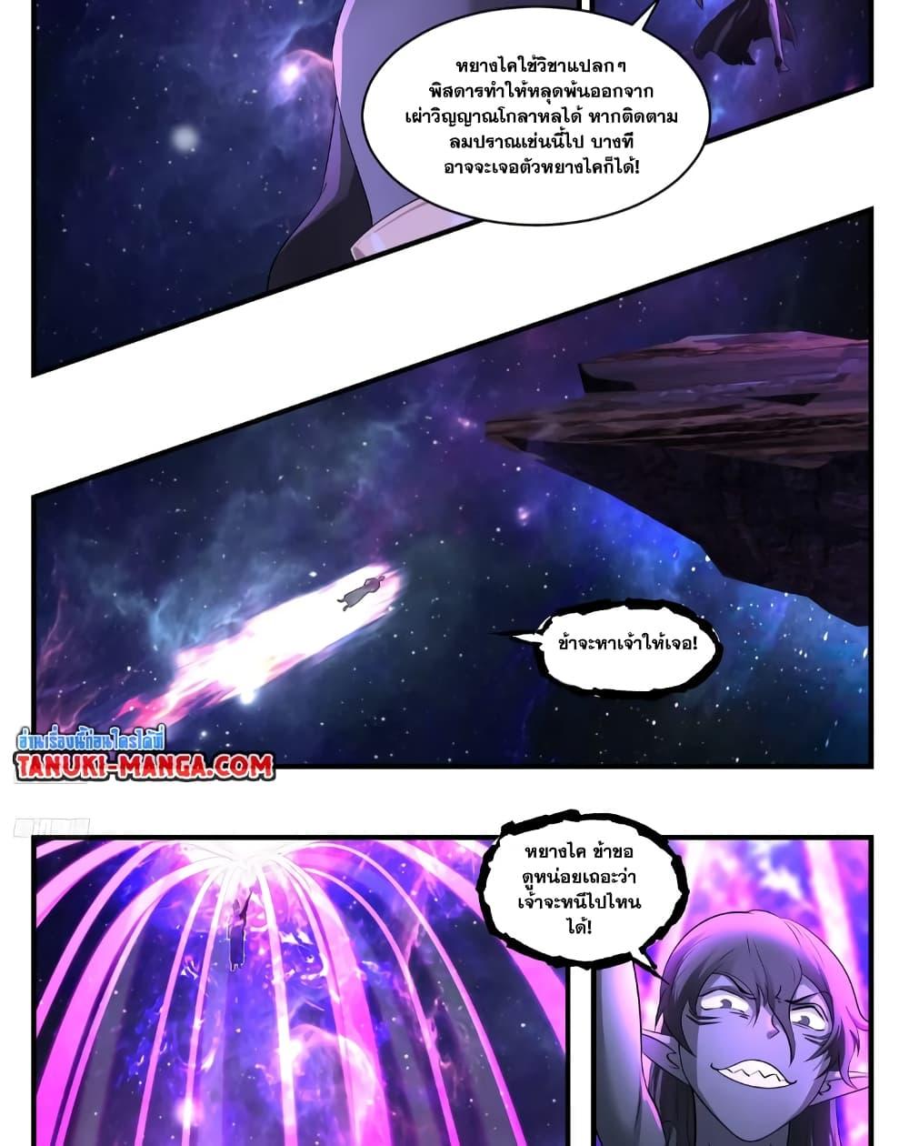 Manga-lc-com อ่านมังงะ อ่านการ์ตูน ออนไลน์ ฟรี Martial Peak เทพยุทธ์เหนือโลก ตอนที่ 1 2 3 4 5 6 7 8 9 10 11 12 13 14 ฟรี ไม่มีโฆษณา Manga-lc - อ่าน มังงะ อ่าน การ์ตูน ออนไลน์ อ่านมังงะ ฟรี