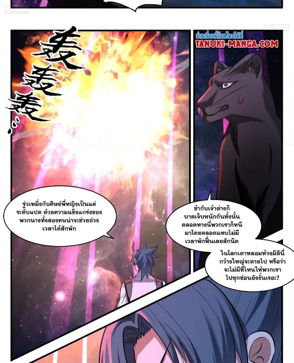 Manga-lc-com อ่านมังงะ อ่านการ์ตูน ออนไลน์ ฟรี Martial Peak เทพยุทธ์เหนือโลก ตอนที่ 1 2 3 4 5 6 7 8 9 10 11 12 13 14 ฟรี ไม่มีโฆษณา Manga-lc - อ่าน มังงะ อ่าน การ์ตูน ออนไลน์ อ่านมังงะ ฟรี