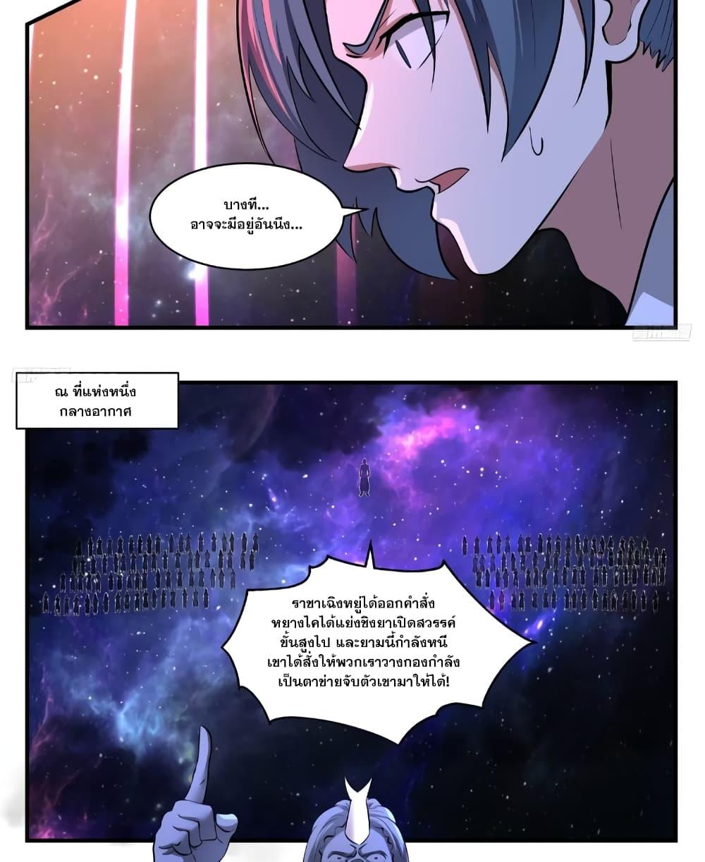 Manga-lc-com อ่านมังงะ อ่านการ์ตูน ออนไลน์ ฟรี Martial Peak เทพยุทธ์เหนือโลก ตอนที่ 1 2 3 4 5 6 7 8 9 10 11 12 13 14 ฟรี ไม่มีโฆษณา Manga-lc - อ่าน มังงะ อ่าน การ์ตูน ออนไลน์ อ่านมังงะ ฟรี
