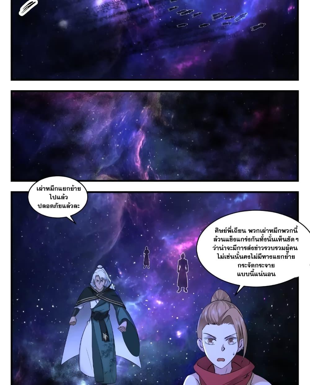 Manga-lc-com อ่านมังงะ อ่านการ์ตูน ออนไลน์ ฟรี Martial Peak เทพยุทธ์เหนือโลก ตอนที่ 1 2 3 4 5 6 7 8 9 10 11 12 13 14 ฟรี ไม่มีโฆษณา Manga-lc - อ่าน มังงะ อ่าน การ์ตูน ออนไลน์ อ่านมังงะ ฟรี