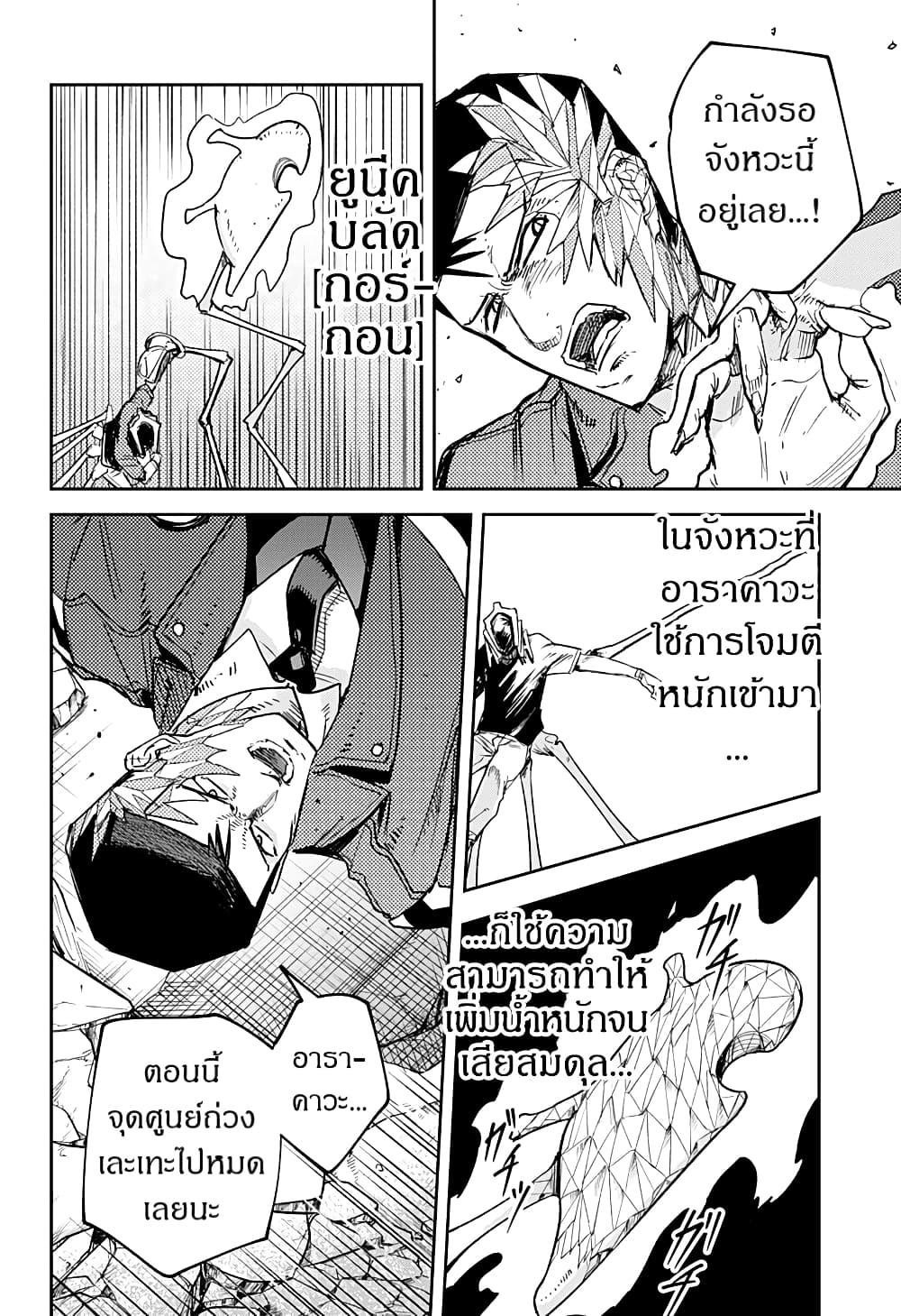 Manga-lc-com อ่านมังงะ อ่านการ์ตูน ออนไลน์ ฟรี Skeleton Double ตอนที่ 1 2 3 4 5 6 7 8 9 10 11 12 13 14 ฟรี ไม่มีโฆษณา Manga-lc - อ่าน มังงะ อ่าน การ์ตูน ออนไลน์ อ่านมังงะ ฟรี