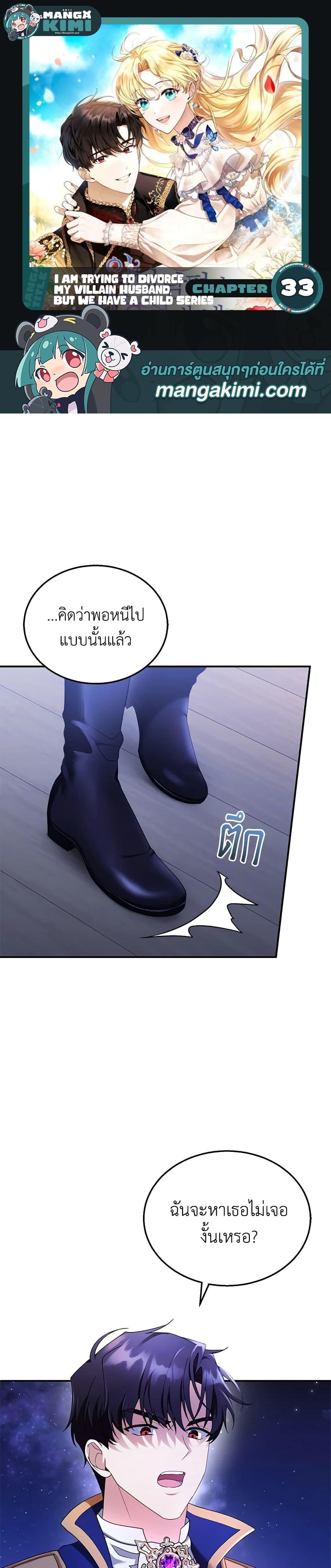 Manga-lc-com อ่านมังงะ อ่านการ์ตูน ออนไลน์ ฟรี I Am Trying To Divorce My Villain Husband, But We Have A Child Series ตอนที่ 1 2 3 4 5 6 7 8 9 10 11 12 13 14 ฟรี ไม่มีโฆษณา Manga-lc - อ่าน มังงะ อ่าน การ์ตูน ออนไลน์ อ่านมังงะ ฟรี