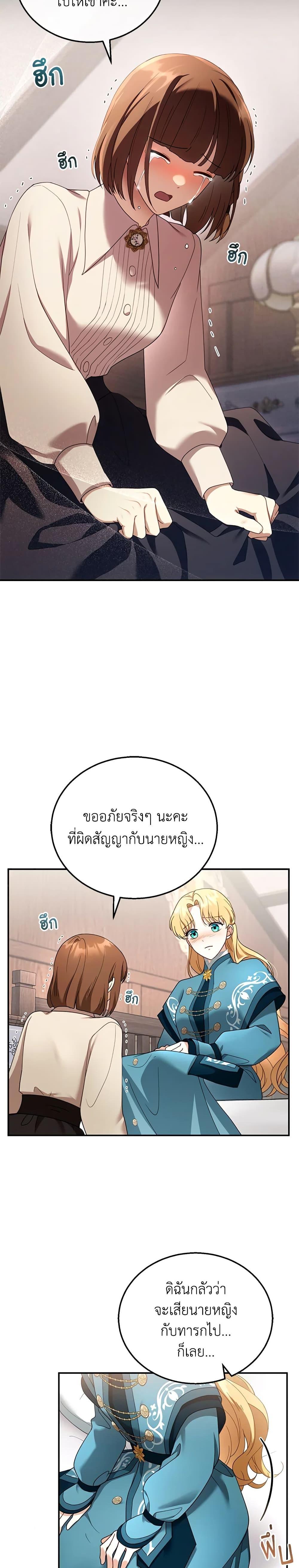 Manga-lc-com อ่านมังงะ อ่านการ์ตูน ออนไลน์ ฟรี I Am Trying To Divorce My Villain Husband, But We Have A Child Series ตอนที่ 1 2 3 4 5 6 7 8 9 10 11 12 13 14 ฟรี ไม่มีโฆษณา Manga-lc - อ่าน มังงะ อ่าน การ์ตูน ออนไลน์ อ่านมังงะ ฟรี