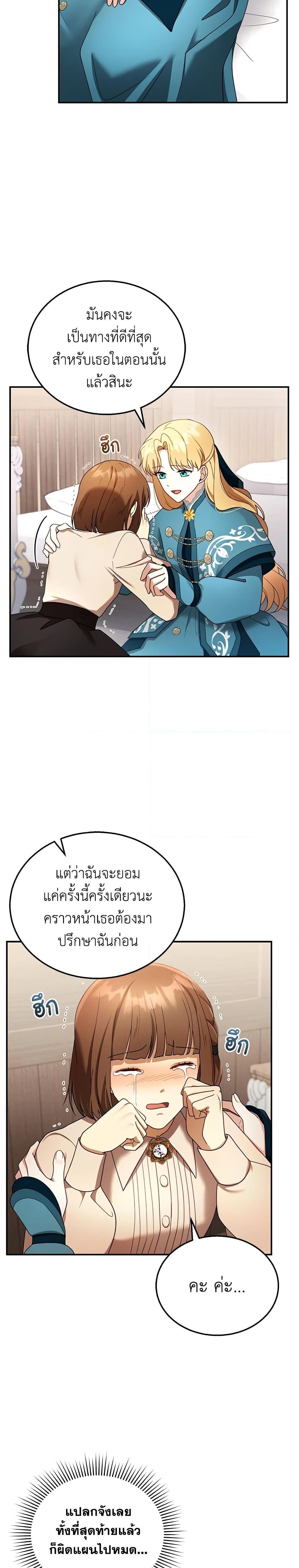 Manga-lc-com อ่านมังงะ อ่านการ์ตูน ออนไลน์ ฟรี I Am Trying To Divorce My Villain Husband, But We Have A Child Series ตอนที่ 1 2 3 4 5 6 7 8 9 10 11 12 13 14 ฟรี ไม่มีโฆษณา Manga-lc - อ่าน มังงะ อ่าน การ์ตูน ออนไลน์ อ่านมังงะ ฟรี