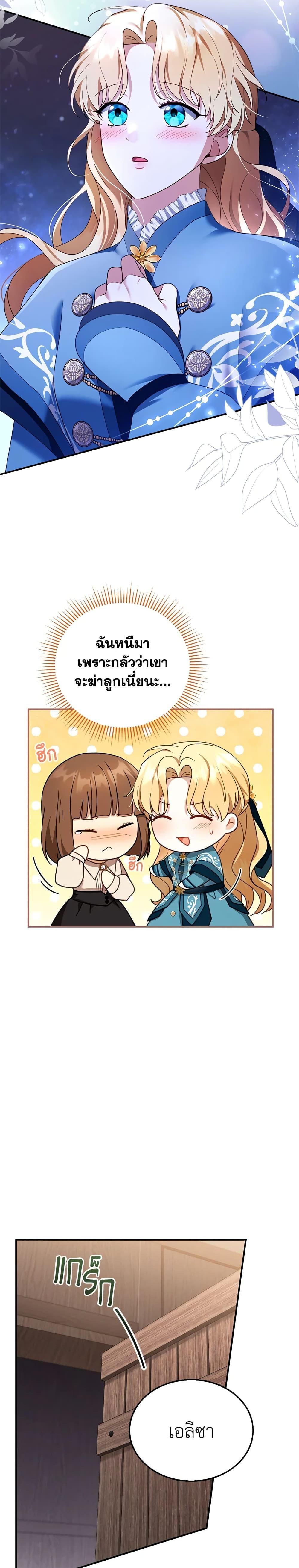 Manga-lc-com อ่านมังงะ อ่านการ์ตูน ออนไลน์ ฟรี I Am Trying To Divorce My Villain Husband, But We Have A Child Series ตอนที่ 1 2 3 4 5 6 7 8 9 10 11 12 13 14 ฟรี ไม่มีโฆษณา Manga-lc - อ่าน มังงะ อ่าน การ์ตูน ออนไลน์ อ่านมังงะ ฟรี