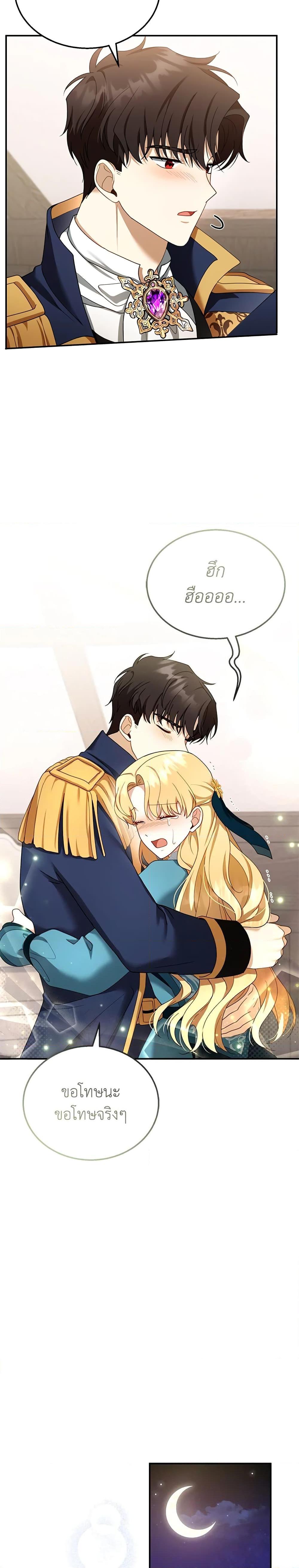 Manga-lc-com อ่านมังงะ อ่านการ์ตูน ออนไลน์ ฟรี I Am Trying To Divorce My Villain Husband, But We Have A Child Series ตอนที่ 1 2 3 4 5 6 7 8 9 10 11 12 13 14 ฟรี ไม่มีโฆษณา Manga-lc - อ่าน มังงะ อ่าน การ์ตูน ออนไลน์ อ่านมังงะ ฟรี