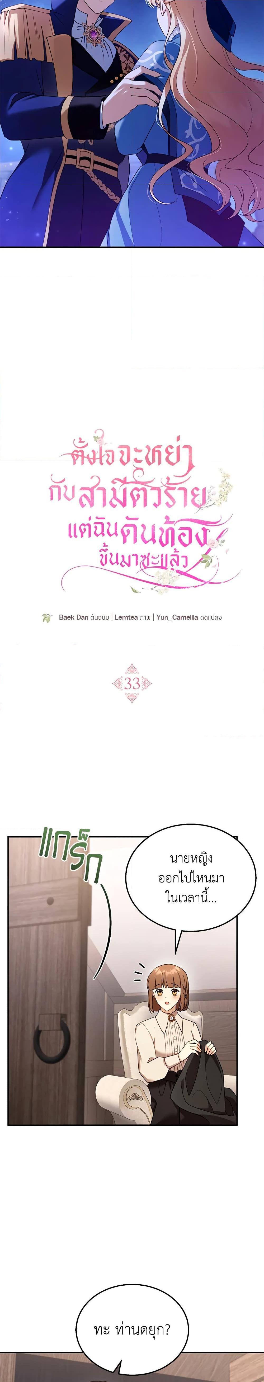 Manga-lc-com อ่านมังงะ อ่านการ์ตูน ออนไลน์ ฟรี I Am Trying To Divorce My Villain Husband, But We Have A Child Series ตอนที่ 1 2 3 4 5 6 7 8 9 10 11 12 13 14 ฟรี ไม่มีโฆษณา Manga-lc - อ่าน มังงะ อ่าน การ์ตูน ออนไลน์ อ่านมังงะ ฟรี