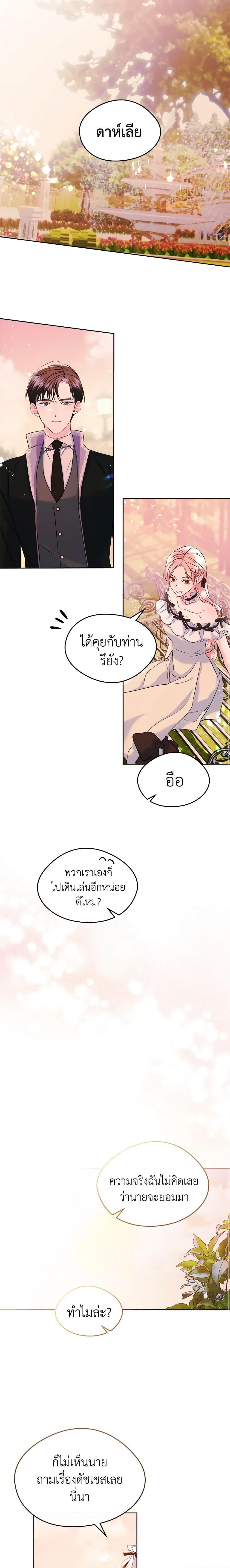 Manga-lc-com อ่านมังงะ อ่านการ์ตูน ออนไลน์ ฟรี I Became The Male Lead’s Female Friend ตอนที่ 1 2 3 4 5 6 7 8 9 10 11 12 13 14 ฟรี ไม่มีโฆษณา Manga-lc - อ่าน มังงะ อ่าน การ์ตูน ออนไลน์ อ่านมังงะ ฟรี