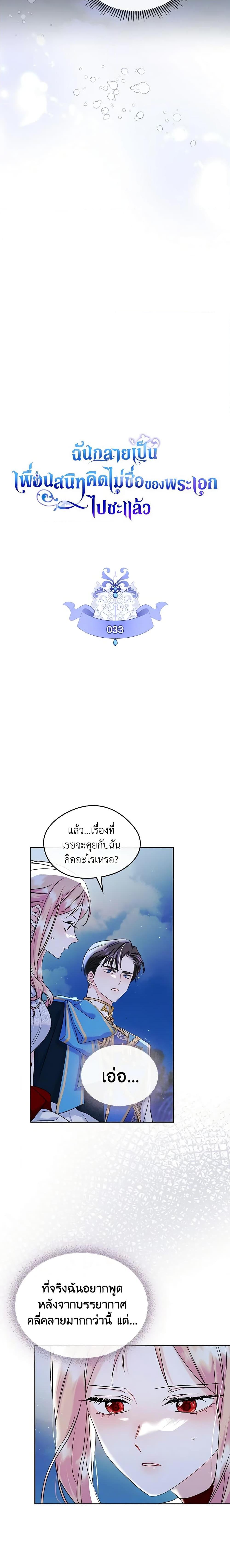 Manga-lc-com อ่านมังงะ อ่านการ์ตูน ออนไลน์ ฟรี I Became The Male Lead’s Female Friend ตอนที่ 1 2 3 4 5 6 7 8 9 10 11 12 13 14 ฟรี ไม่มีโฆษณา Manga-lc - อ่าน มังงะ อ่าน การ์ตูน ออนไลน์ อ่านมังงะ ฟรี
