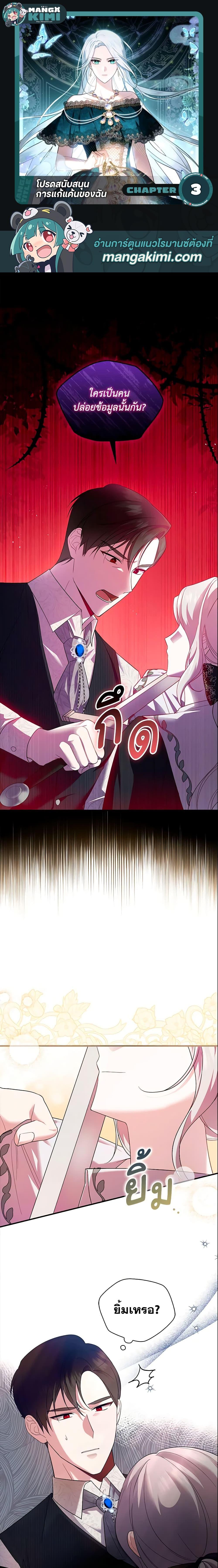 Manga-lc-com อ่านมังงะ อ่านการ์ตูน ออนไลน์ ฟรี Please Support My Revenge ตอนที่ 1 2 3 4 5 6 7 8 9 10 11 12 13 14 ฟรี ไม่มีโฆษณา Manga-lc - อ่าน มังงะ อ่าน การ์ตูน ออนไลน์ อ่านมังงะ ฟรี