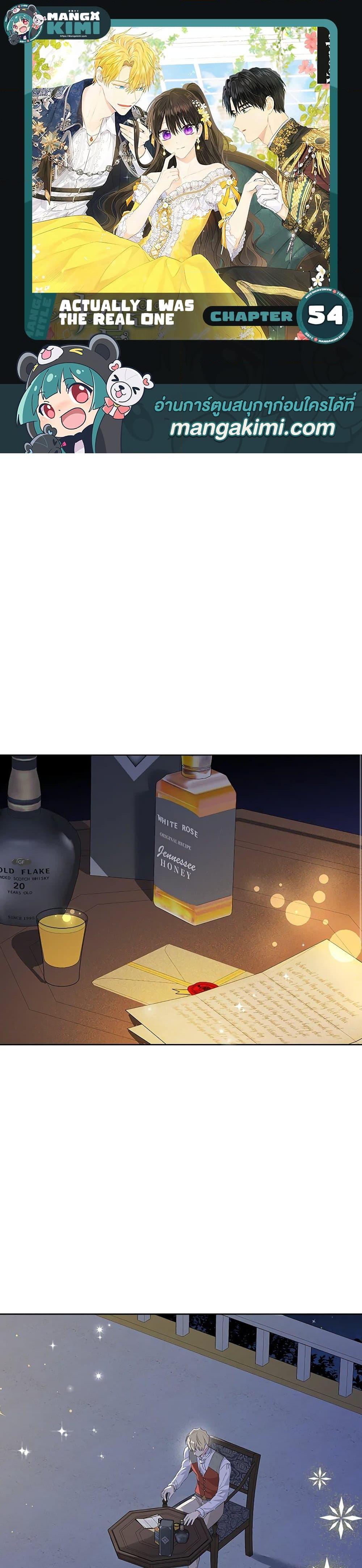 Manga-lc-com อ่านมังงะ อ่านการ์ตูน ออนไลน์ ฟรี Actually, I Was the Real One ตอนที่ 1 2 3 4 5 6 7 8 9 10 11 12 13 14 ฟรี ไม่มีโฆษณา Manga-lc - อ่าน มังงะ อ่าน การ์ตูน ออนไลน์ อ่านมังงะ ฟรี