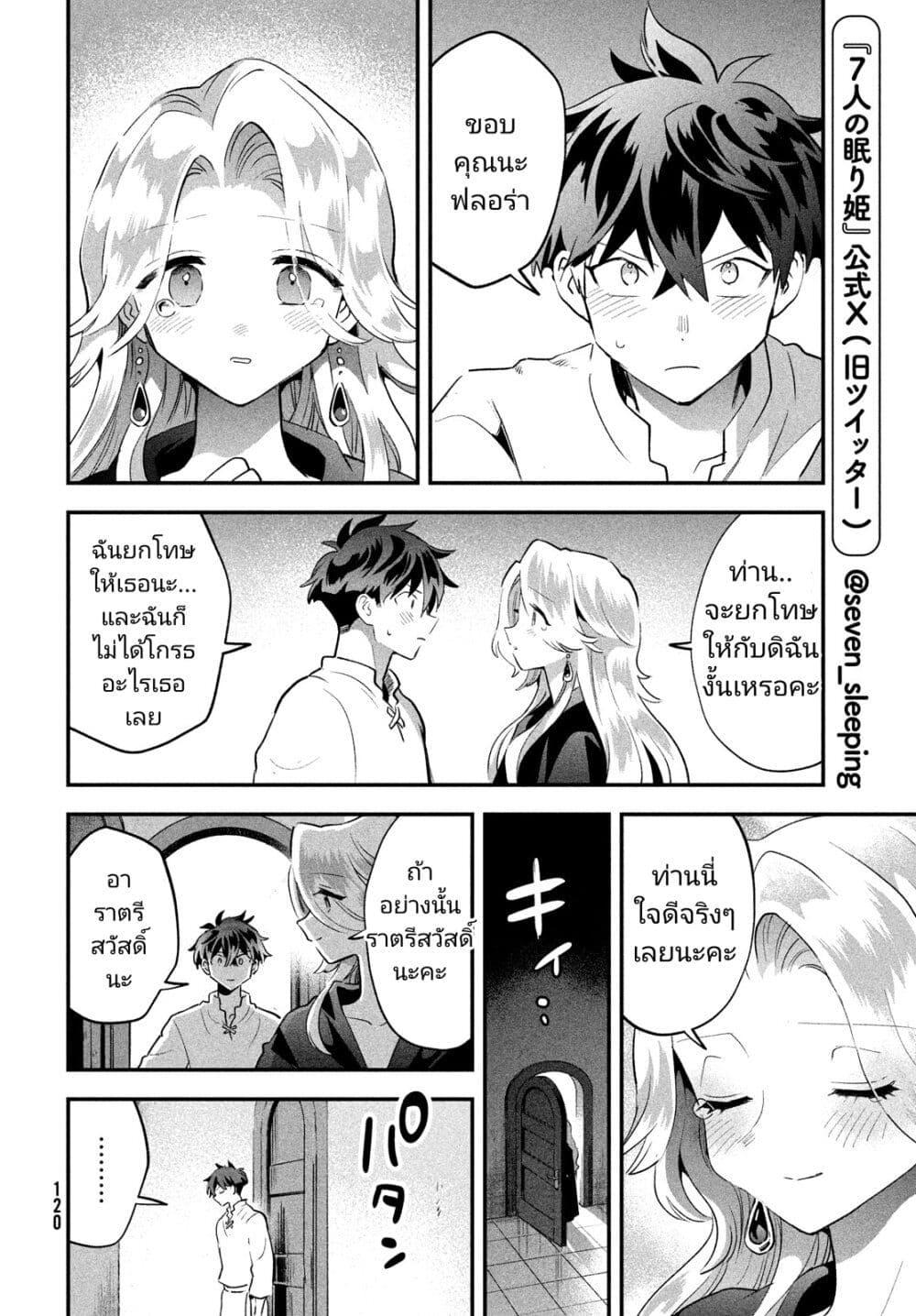 Manga-lc-com อ่านมังงะ อ่านการ์ตูน ออนไลน์ ฟรี 7-Nin no Nemuri Hime ตอนที่ 1 2 3 4 5 6 7 8 9 10 11 12 13 14 ฟรี ไม่มีโฆษณา Manga-lc - อ่าน มังงะ อ่าน การ์ตูน ออนไลน์ อ่านมังงะ ฟรี