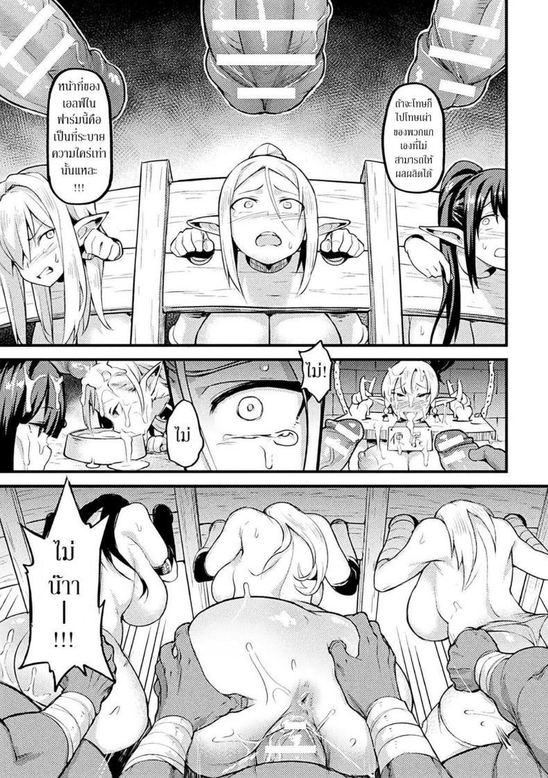 Doujin-Lc- อ่าน โดจิน มังฮวา เกาหลี ญี่ปุ่น จีน แปลไทย [TRY Hougen] Elf no Tsukaimichi ตอนที่ 1 2 3 4 5 6 7 8 9 10 11 12 13 14 ฟรี ไม่มีโฆษณา อ่าน โดจิน Manhwa เกาหลี ญี่ปุ่น จีน เรามีครบ คัดมาให้เน้นๆ โดจิน 18+ รับประกันความฟินโดย  Doujin Lc