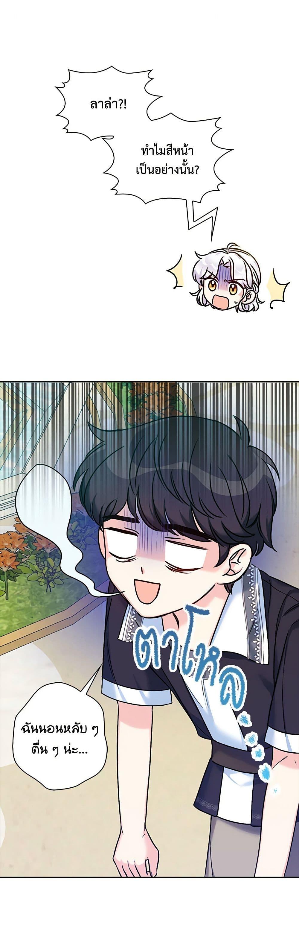 Manga-lc-com อ่านมังงะ อ่านการ์ตูน ออนไลน์ ฟรี The Villainess’s Daughter ตอนที่ 1 2 3 4 5 6 7 8 9 10 11 12 13 14 ฟรี ไม่มีโฆษณา Manga-lc - อ่าน มังงะ อ่าน การ์ตูน ออนไลน์ อ่านมังงะ ฟรี