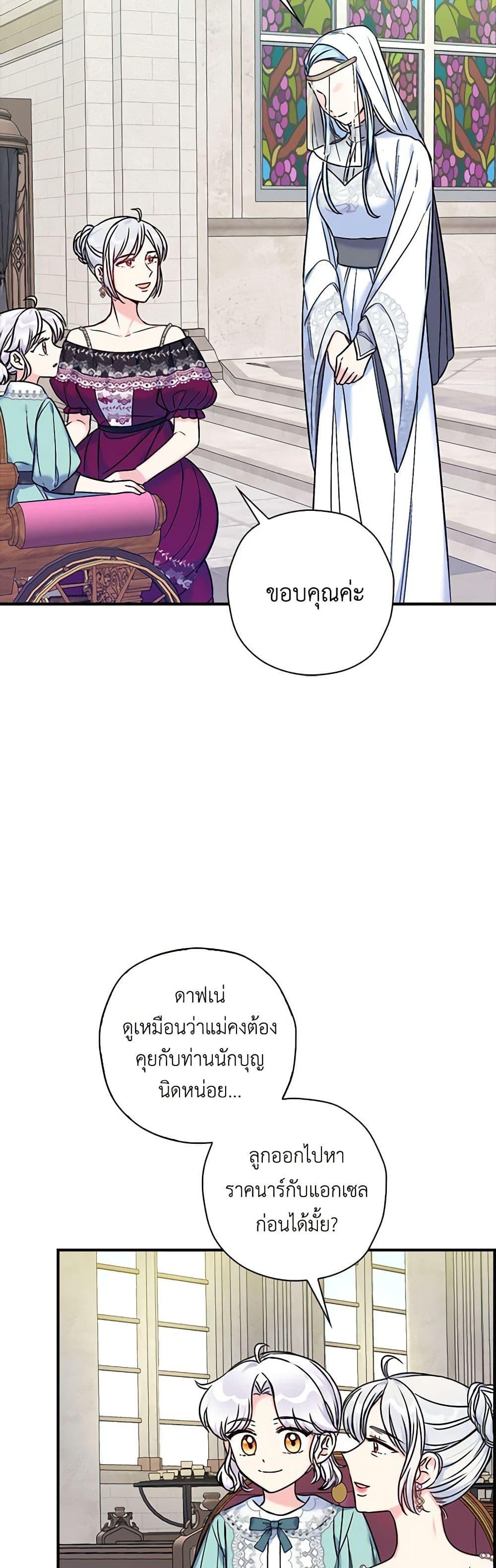 Manga-lc-com อ่านมังงะ อ่านการ์ตูน ออนไลน์ ฟรี The Villainess’s Daughter ตอนที่ 1 2 3 4 5 6 7 8 9 10 11 12 13 14 ฟรี ไม่มีโฆษณา Manga-lc - อ่าน มังงะ อ่าน การ์ตูน ออนไลน์ อ่านมังงะ ฟรี