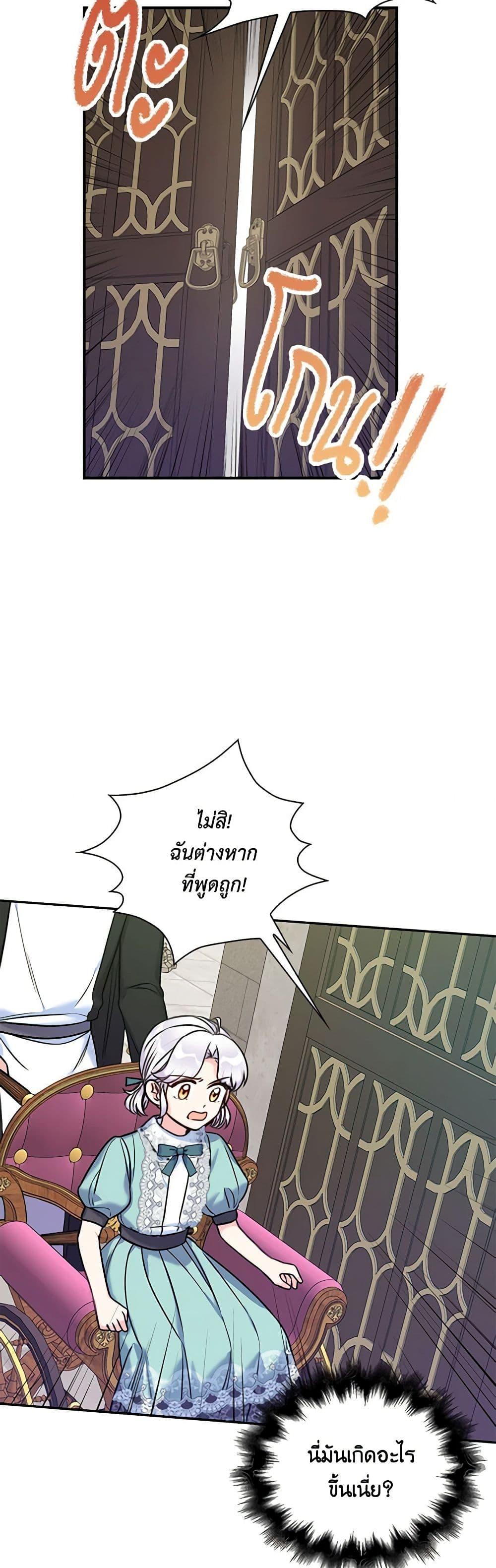 Manga-lc-com อ่านมังงะ อ่านการ์ตูน ออนไลน์ ฟรี The Villainess’s Daughter ตอนที่ 1 2 3 4 5 6 7 8 9 10 11 12 13 14 ฟรี ไม่มีโฆษณา Manga-lc - อ่าน มังงะ อ่าน การ์ตูน ออนไลน์ อ่านมังงะ ฟรี