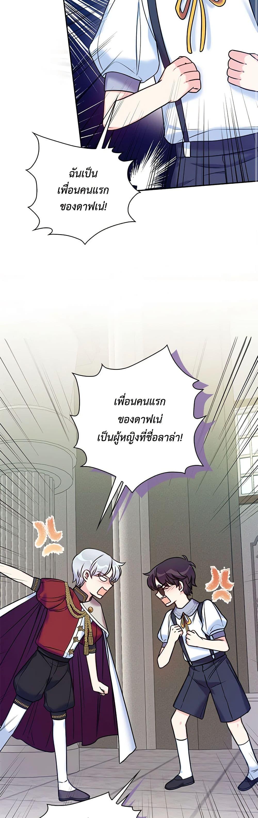 Manga-lc-com อ่านมังงะ อ่านการ์ตูน ออนไลน์ ฟรี The Villainess’s Daughter ตอนที่ 1 2 3 4 5 6 7 8 9 10 11 12 13 14 ฟรี ไม่มีโฆษณา Manga-lc - อ่าน มังงะ อ่าน การ์ตูน ออนไลน์ อ่านมังงะ ฟรี