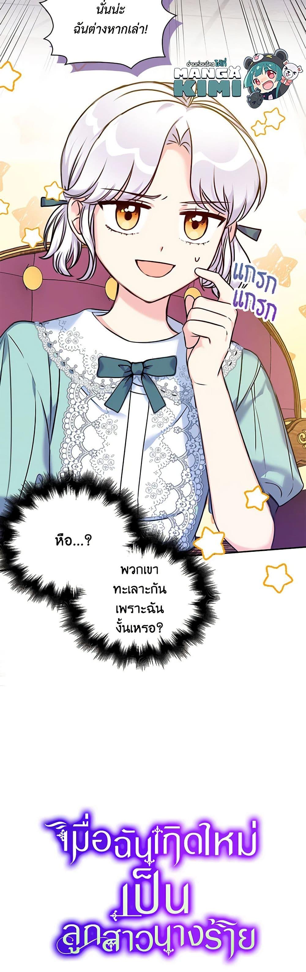 Manga-lc-com อ่านมังงะ อ่านการ์ตูน ออนไลน์ ฟรี The Villainess’s Daughter ตอนที่ 1 2 3 4 5 6 7 8 9 10 11 12 13 14 ฟรี ไม่มีโฆษณา Manga-lc - อ่าน มังงะ อ่าน การ์ตูน ออนไลน์ อ่านมังงะ ฟรี