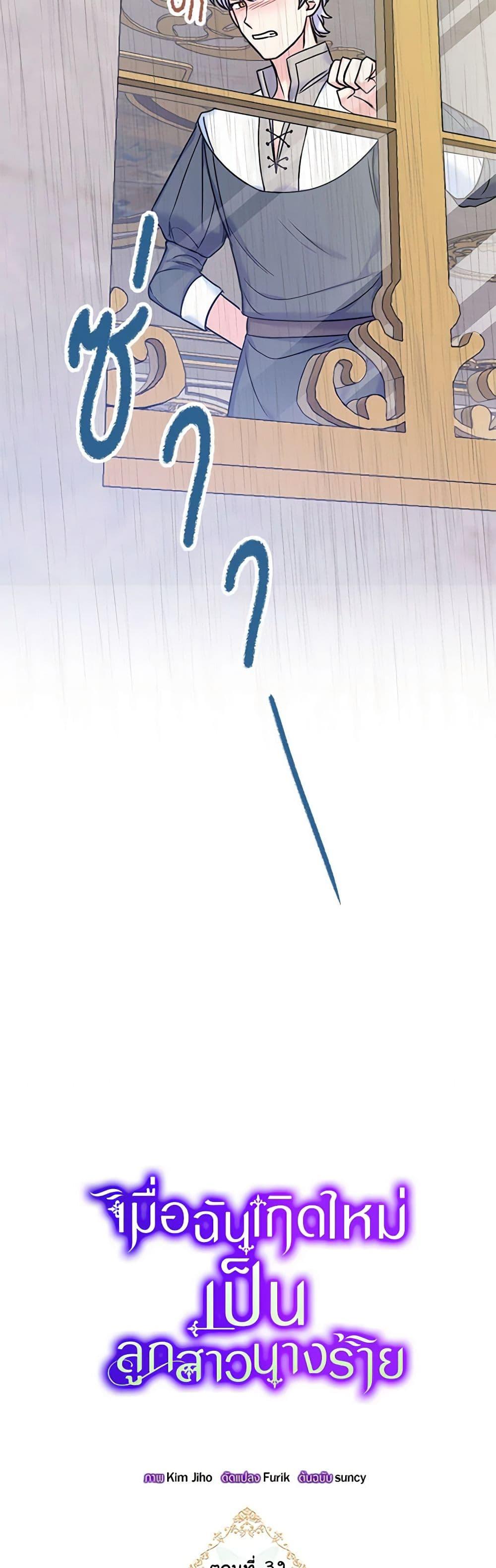 Manga-lc-com อ่านมังงะ อ่านการ์ตูน ออนไลน์ ฟรี The Villainess’s Daughter ตอนที่ 1 2 3 4 5 6 7 8 9 10 11 12 13 14 ฟรี ไม่มีโฆษณา Manga-lc - อ่าน มังงะ อ่าน การ์ตูน ออนไลน์ อ่านมังงะ ฟรี