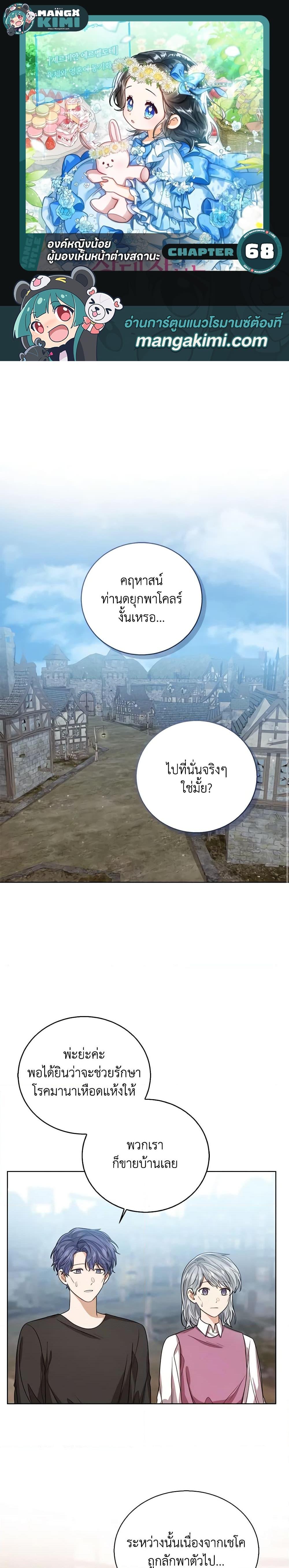 Manga-lc-com อ่านมังงะ อ่านการ์ตูน ออนไลน์ ฟรี Baby Princess Through the Status Window ตอนที่ 1 2 3 4 5 6 7 8 9 10 11 12 13 14 ฟรี ไม่มีโฆษณา Manga-lc - อ่าน มังงะ อ่าน การ์ตูน ออนไลน์ อ่านมังงะ ฟรี