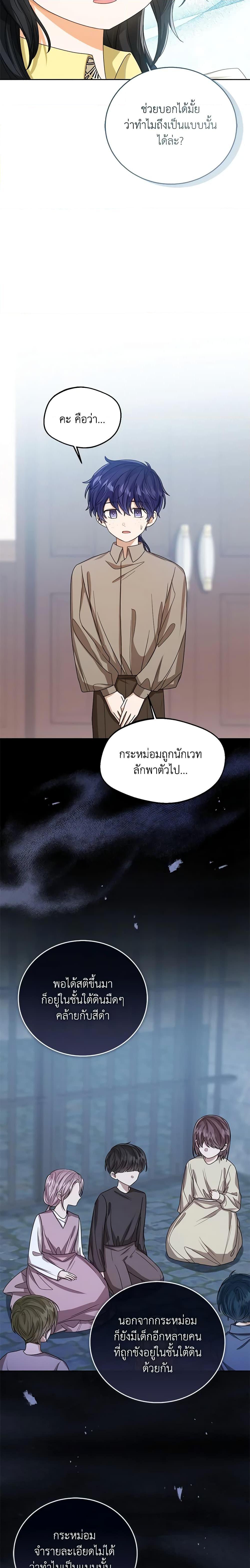 Manga-lc-com อ่านมังงะ อ่านการ์ตูน ออนไลน์ ฟรี Baby Princess Through the Status Window ตอนที่ 1 2 3 4 5 6 7 8 9 10 11 12 13 14 ฟรี ไม่มีโฆษณา Manga-lc - อ่าน มังงะ อ่าน การ์ตูน ออนไลน์ อ่านมังงะ ฟรี