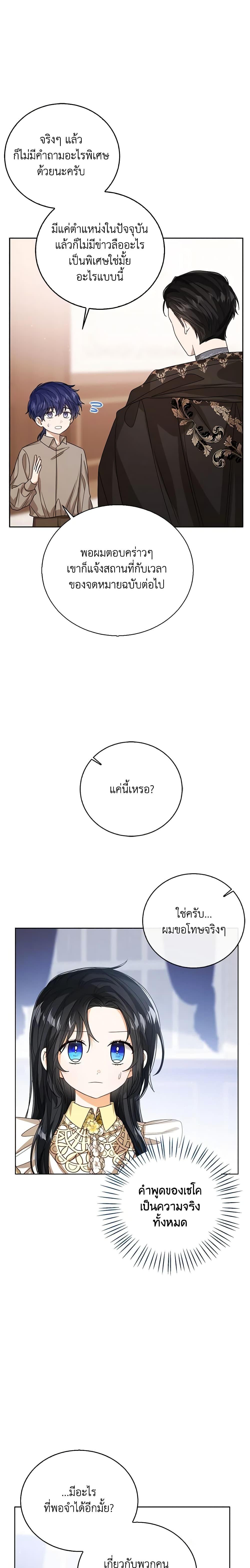 Manga-lc-com อ่านมังงะ อ่านการ์ตูน ออนไลน์ ฟรี Baby Princess Through the Status Window ตอนที่ 1 2 3 4 5 6 7 8 9 10 11 12 13 14 ฟรี ไม่มีโฆษณา Manga-lc - อ่าน มังงะ อ่าน การ์ตูน ออนไลน์ อ่านมังงะ ฟรี