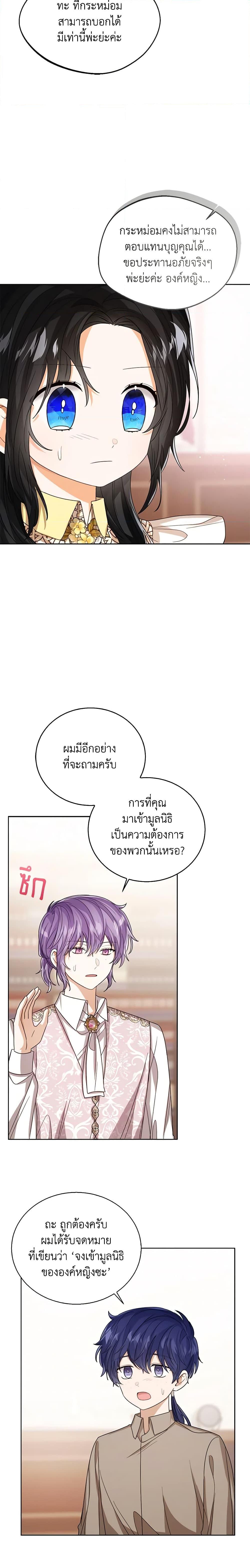 Manga-lc-com อ่านมังงะ อ่านการ์ตูน ออนไลน์ ฟรี Baby Princess Through the Status Window ตอนที่ 1 2 3 4 5 6 7 8 9 10 11 12 13 14 ฟรี ไม่มีโฆษณา Manga-lc - อ่าน มังงะ อ่าน การ์ตูน ออนไลน์ อ่านมังงะ ฟรี