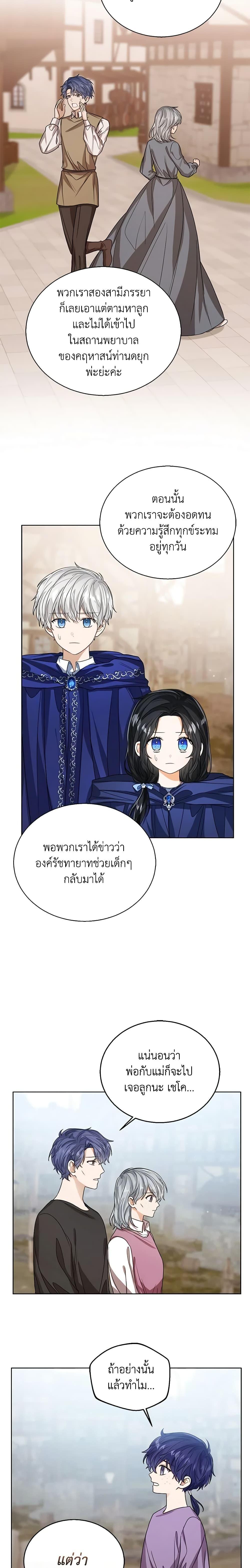 Manga-lc-com อ่านมังงะ อ่านการ์ตูน ออนไลน์ ฟรี Baby Princess Through the Status Window ตอนที่ 1 2 3 4 5 6 7 8 9 10 11 12 13 14 ฟรี ไม่มีโฆษณา Manga-lc - อ่าน มังงะ อ่าน การ์ตูน ออนไลน์ อ่านมังงะ ฟรี