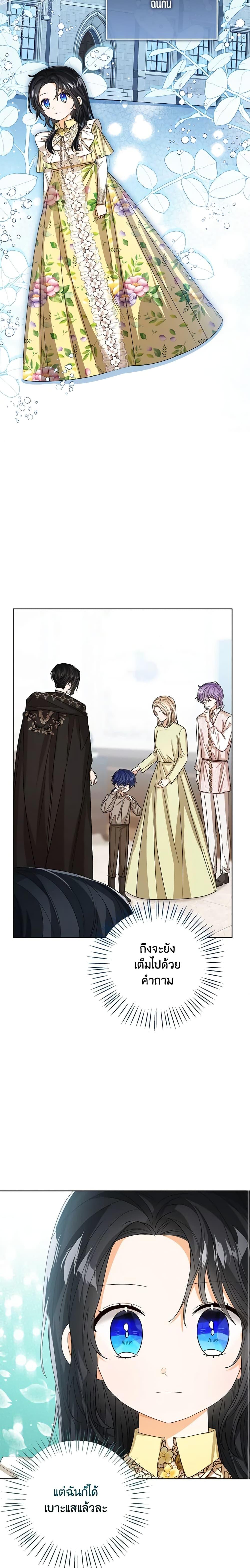 Manga-lc-com อ่านมังงะ อ่านการ์ตูน ออนไลน์ ฟรี Baby Princess Through the Status Window ตอนที่ 1 2 3 4 5 6 7 8 9 10 11 12 13 14 ฟรี ไม่มีโฆษณา Manga-lc - อ่าน มังงะ อ่าน การ์ตูน ออนไลน์ อ่านมังงะ ฟรี