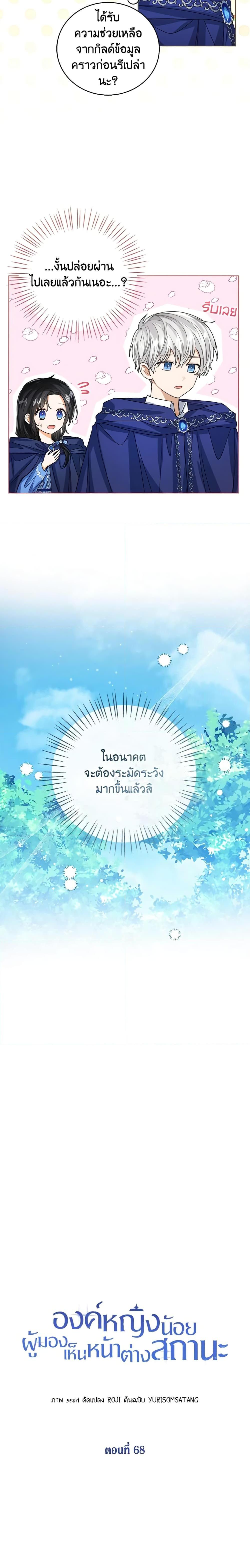 Manga-lc-com อ่านมังงะ อ่านการ์ตูน ออนไลน์ ฟรี Baby Princess Through the Status Window ตอนที่ 1 2 3 4 5 6 7 8 9 10 11 12 13 14 ฟรี ไม่มีโฆษณา Manga-lc - อ่าน มังงะ อ่าน การ์ตูน ออนไลน์ อ่านมังงะ ฟรี