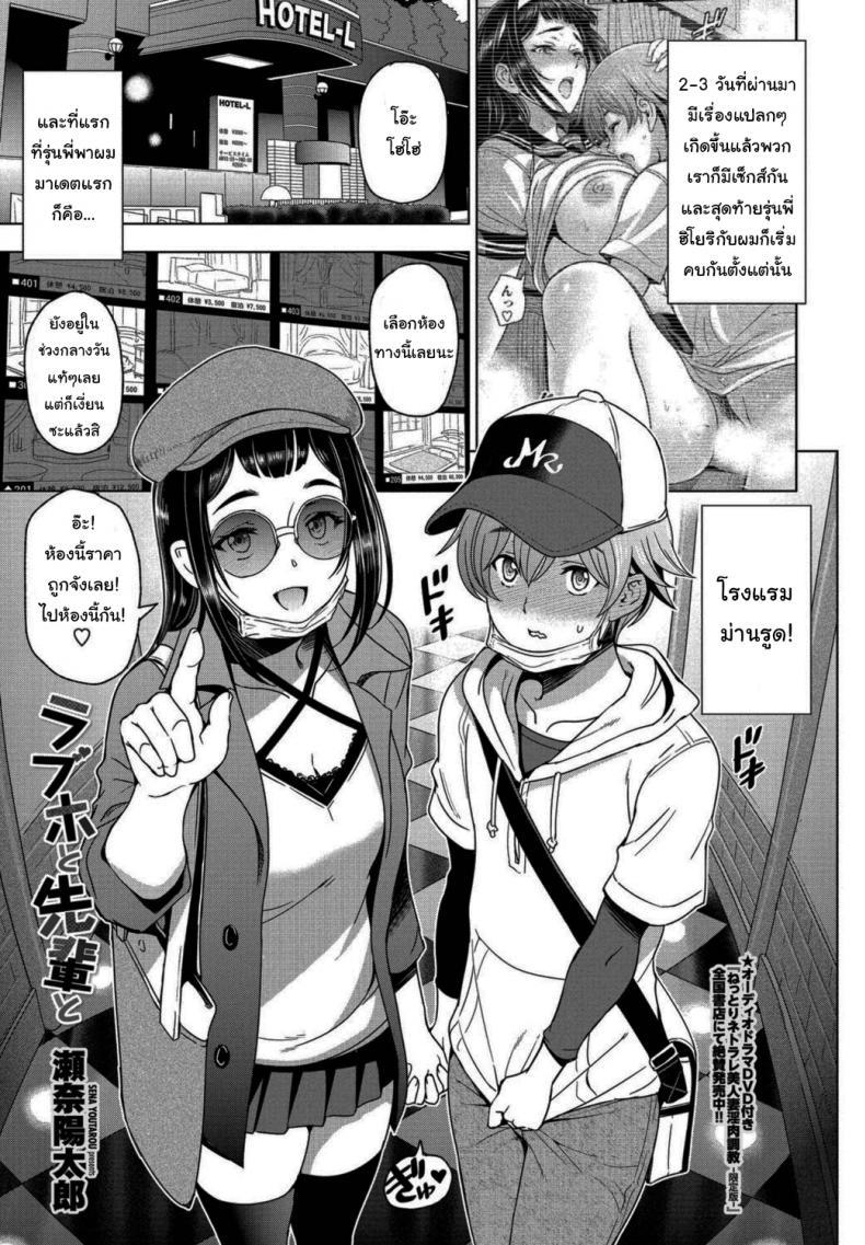 Doujin-Lc- อ่าน โดจิน มังฮวา เกาหลี ญี่ปุ่น จีน แปลไทย ช่วงหลังเลิกเรียนกับรุ่นพี่ [Sena Youtarou] Houkago to Senpai to ตอนที่ 1 2 3 4 5 6 7 8 9 10 11 12 13 14 ฟรี ไม่มีโฆษณา อ่าน โดจิน Manhwa เกาหลี ญี่ปุ่น จีน เรามีครบ คัดมาให้เน้นๆ โดจิน 18+ รับประกันความฟินโดย  Doujin Lc