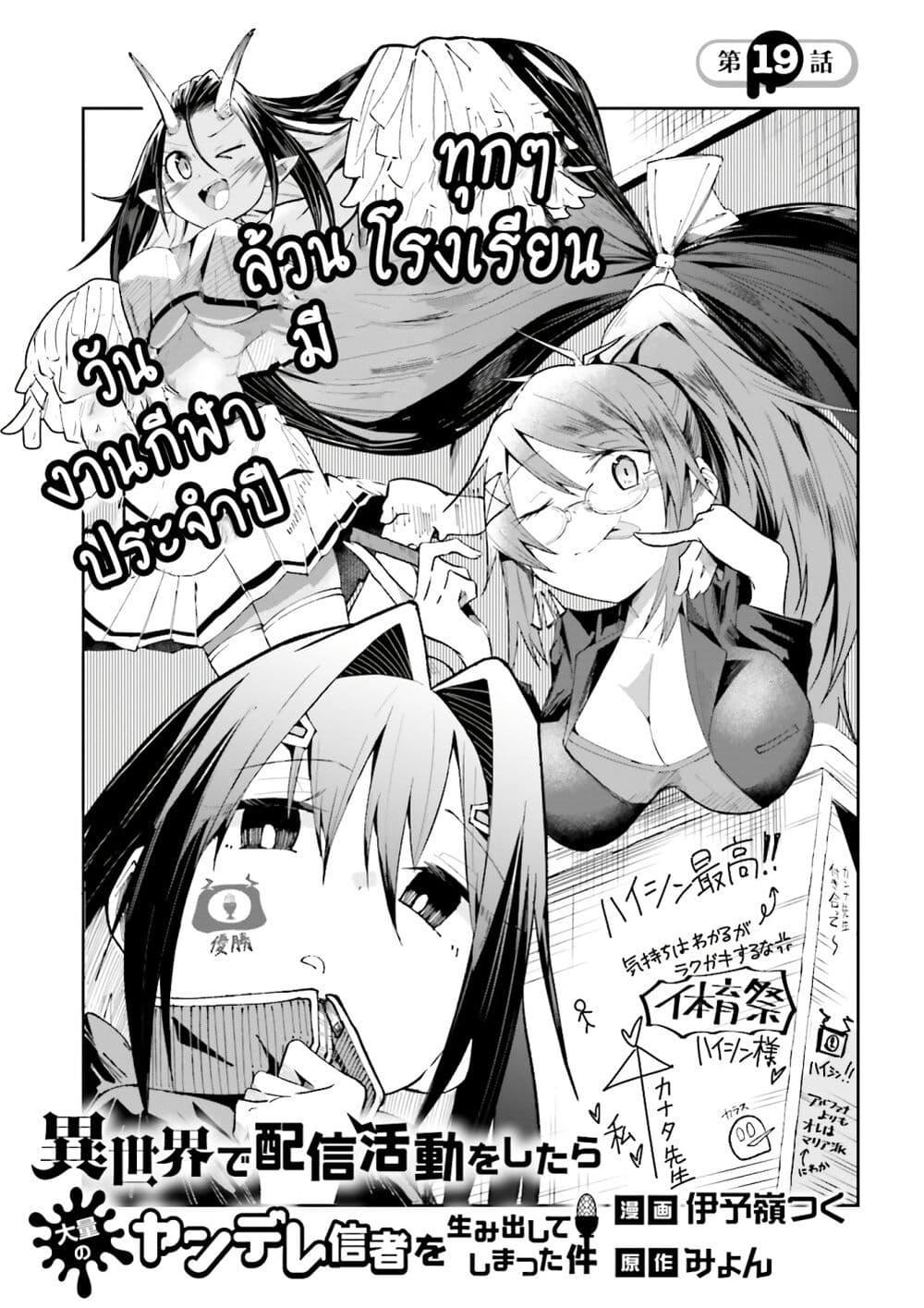 Manga-lc-com อ่านมังงะ อ่านการ์ตูน ออนไลน์ ฟรี Isekai de Haishin Katsudou wo Shitara Tairyou no Yandere Shinja wo Umidashite Shimatta Ken ตอนที่ 1 2 3 4 5 6 7 8 9 10 11 12 13 14 ฟรี ไม่มีโฆษณา Manga-lc - อ่าน มังงะ อ่าน การ์ตูน ออนไลน์ อ่านมังงะ ฟรี